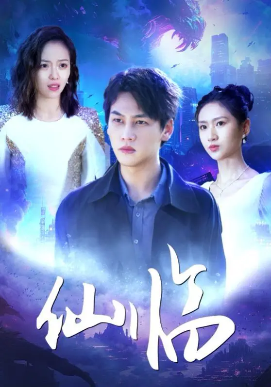 《仙临》：国产仙侠动画新标杆？唯美画风下的修仙传奇，等你来揭秘！