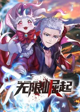 《无限崛起》：一场关乎生存与选择的职场暗战，你能否逆袭？