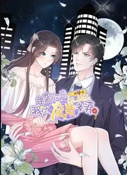 《逆袭归来4》：废柴老婆强势觉醒！动态漫画高能爆笑，看她如何玩转人生！