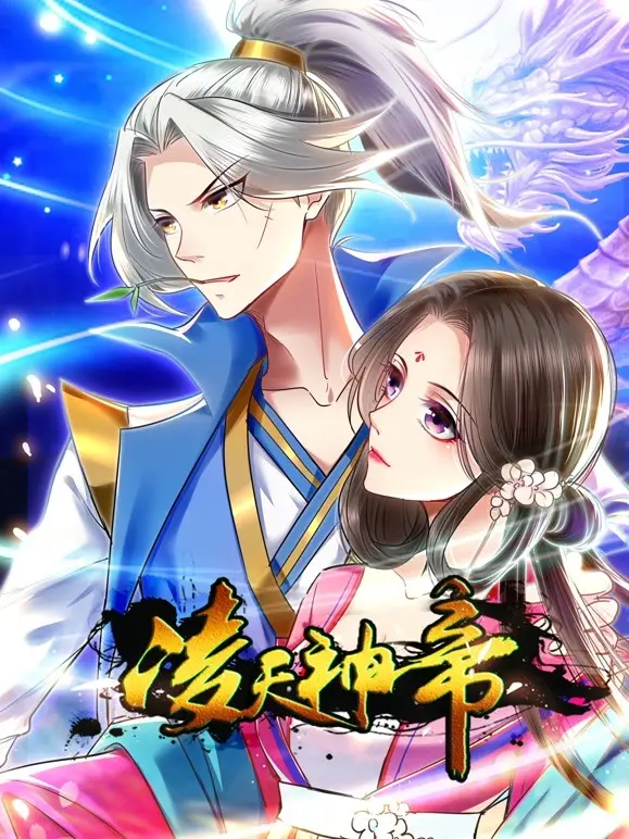 逆天改命！《凌天神帝》：废柴少年崛起，剑指苍穹，燃爆你的修仙梦！