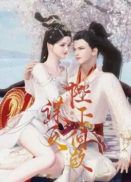 《陛下何故谋反》：腹黑帝王的夺权之路，反转剧情高能来袭！