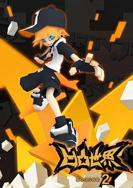 《凹凸世界 第二季》：热血少年们的试炼升级！友情、羁绊与命运的交织！