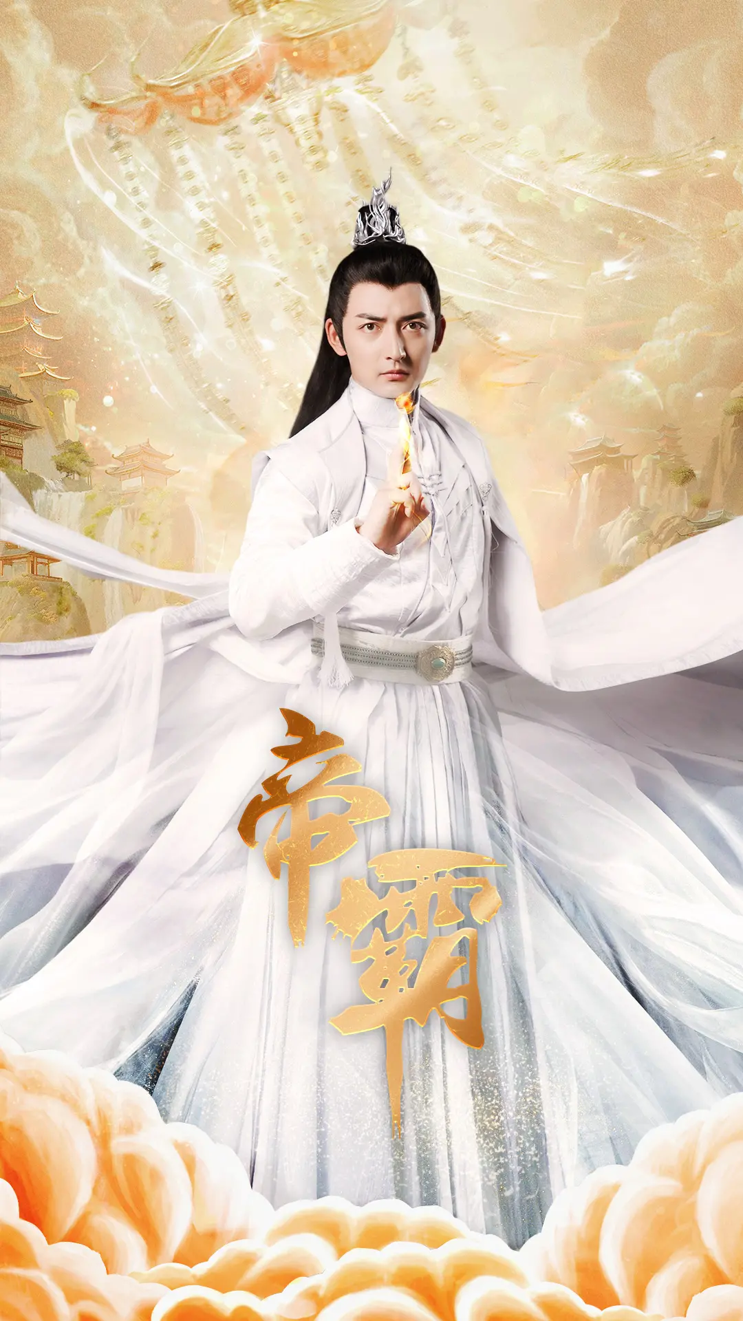 帝霸：权谋与传奇的古代史诗