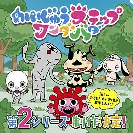 《小怪兽成长日记蹒跚学步第二季》：萌力升级，爆笑回归！小怪兽的成长烦恼，你懂吗？