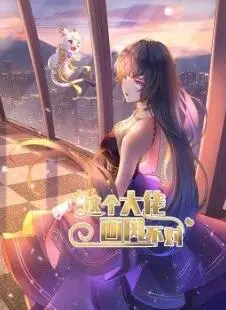 《这个大佬画风不对》：反套路喜剧爆笑来袭，当大佬穿越遇上废柴，笑到头掉！