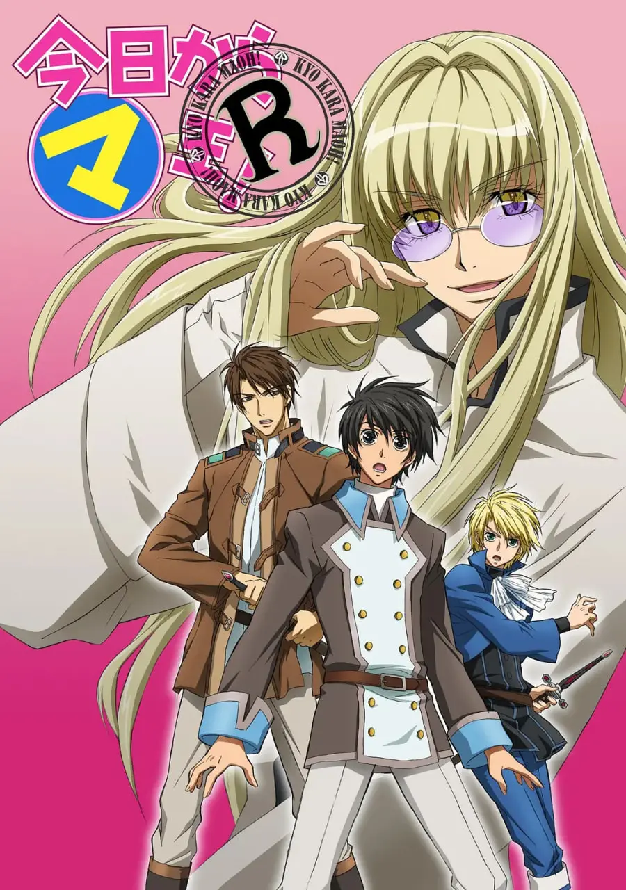 《今天开始做魔王 OVA》：异世界奇幻冒险，热血高校生穿越成魔王大人！