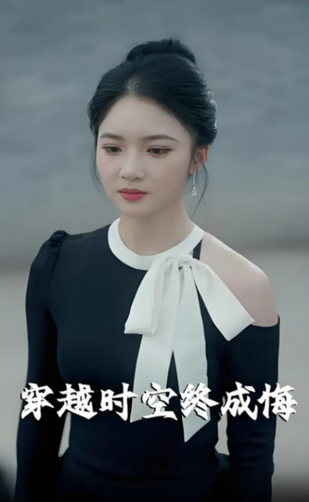 《穿越时空终成悔》：一场追悔莫及的爱情穿越之旅，弥补遗憾？