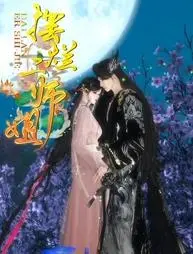 《摆烂二师姐》：当咸鱼也能翻身？看二师姐如何“摆烂”出一条血路！