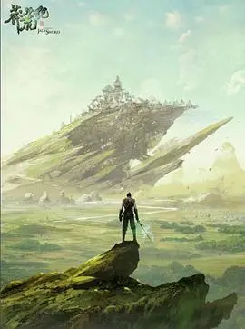 《莽荒纪》：少年逆袭，踏破洪荒，热血铸就史诗级东方玄幻冒险！