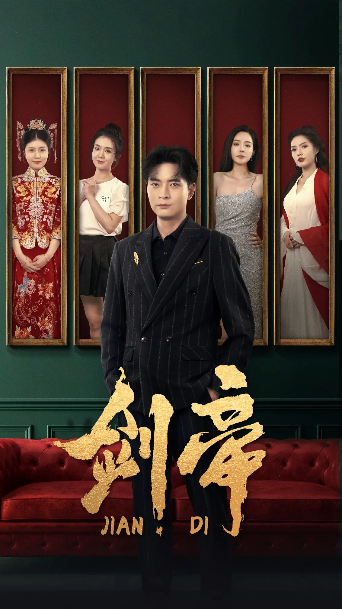 《剑帝》：一部关于宿命、复仇与真爱的史诗，燃爆你的热血！