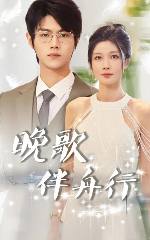 《晚歌伴舟行》：一段青春公路片的史诗，唱响不羁的梦想与成长之歌